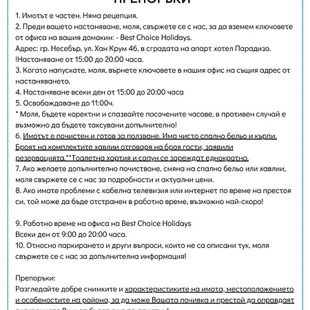 Vista Del Mar 2 A11 One Bedroom * Слънчев бряг
